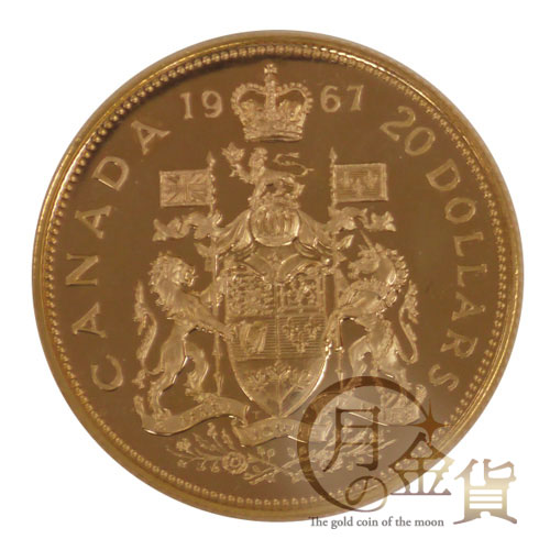 カナダ建国100周年記念金貨 20ドル金貨｜コイン買取専門 月の金貨