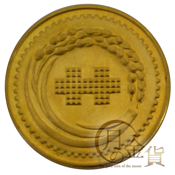 中華民国建国六十年記念 記念メダル｜コイン買取専門 月の金貨
