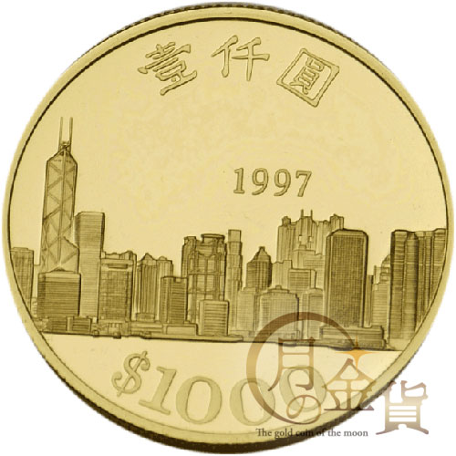 香港返還記念金貨 1000ドル金貨｜コイン買取専門 月の金貨