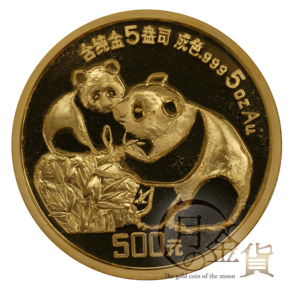 △♪中華人民共和国 中国 パンダ金貨 1/2oz 1/2オンス 1990年 50元 計3 