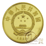 chn-qin-shi-huang-100yuan-02-1.gif
