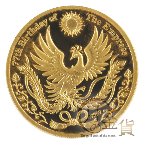 皇后陛下喜寿記念（平成） 奉祝公式記念100ドル金貨｜コイン買取専門