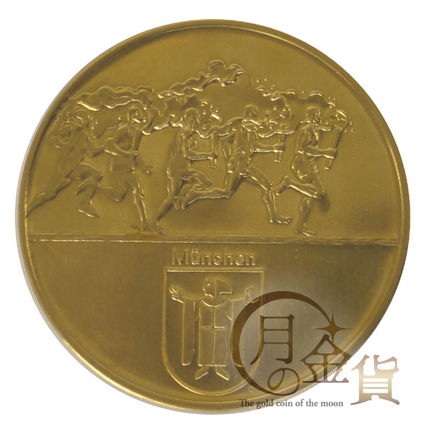 ミュンヘン五輪1972年記念 記念金メダル（聖火ランナー）｜コイン買取 