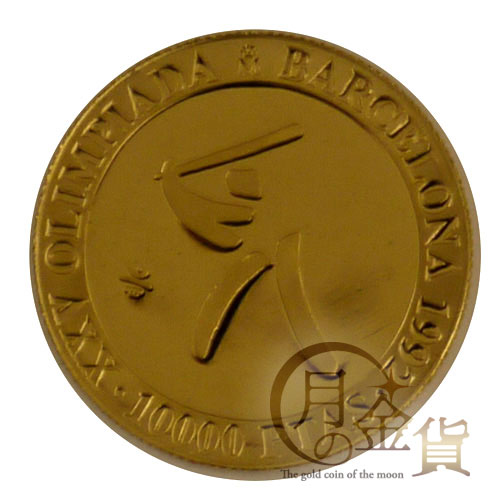 バルセロナ五輪1992年記念 10000ペセタ金貨｜コイン買取専門 月の金貨