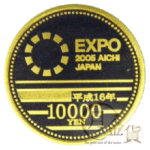 jpn-expo2005-1manyen-02-1.jpg