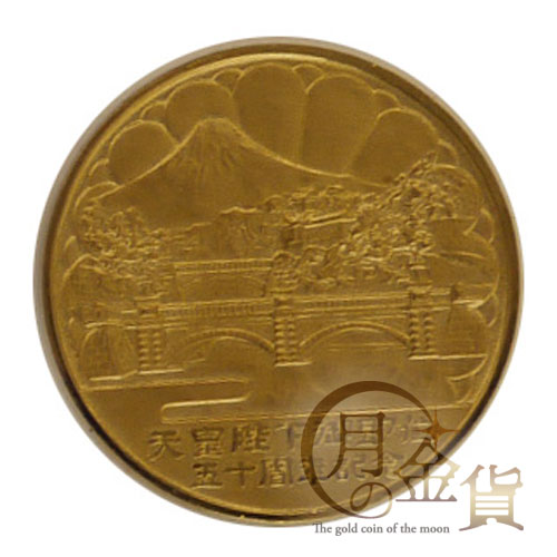 天皇陛下御即位50周年記念メダル - 旧貨幣/金貨/銀貨/記念硬貨