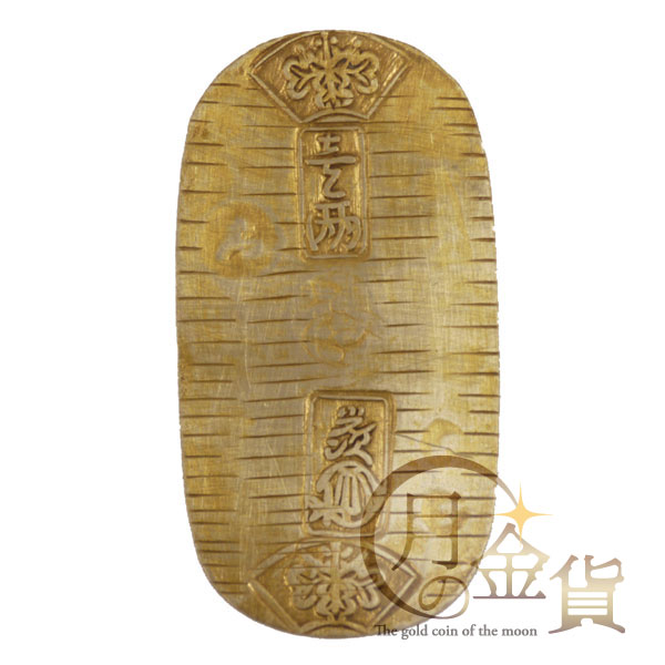 文政小判金 草文小判｜コイン買取専門 月の金貨