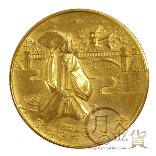 皇太子殿下御成婚記念 記念メダル（昭和34年）｜コイン買取専門 月の金貨