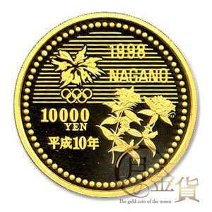 長野五輪1998年記念金貨 1万円金貨｜コイン買取専門 月の金貨