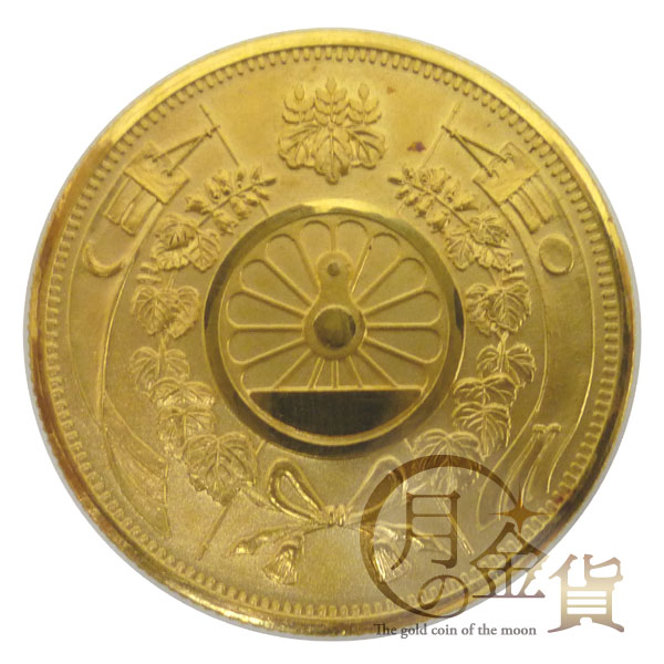 鉄道開業百年記念 記念金メダル｜コイン買取専門 月の金貨