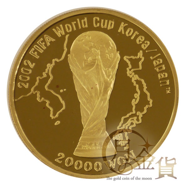 FIFAワールドカップ2002年日韓共催記念 20000ウォン金貨｜コイン買取