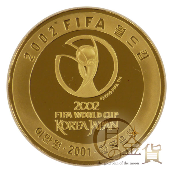 最初の 2002 FIFAワールドカップ 記念貨幣