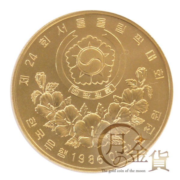 総合1位】 ヤフオク! - 1988年 韓国 ソウルオリンピック記念コイン