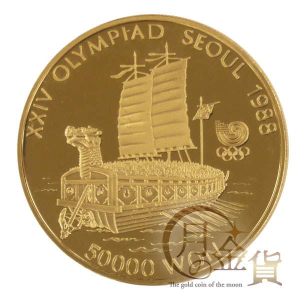 ソウル五輪1988年記念 50,000ウォン金貨｜コイン買取専門 月の金貨