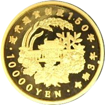 近代通貨制度150周年記念一万円金貨、郵政制度150周年記念千円銀貨セット 近代通貨制度150周年記念一万円金貨、郵政制度150周年記念千円